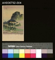 藏品(雙絕臺灣八景壽山明信片 )的圖片